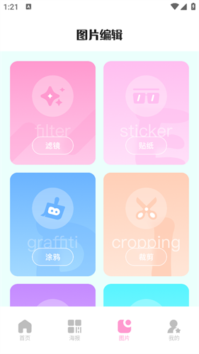 codeformer安卓版