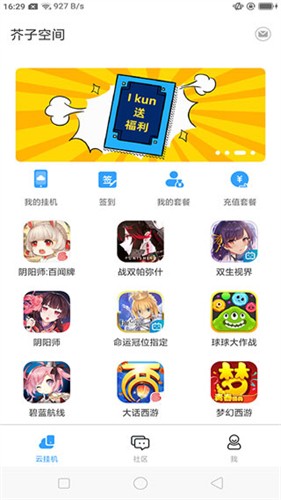 芥子空间