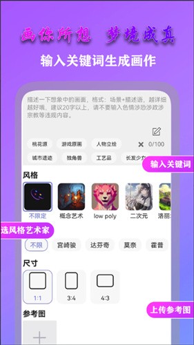 梦境生成器