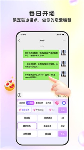 LoveTalk键盘