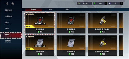 零始之门
