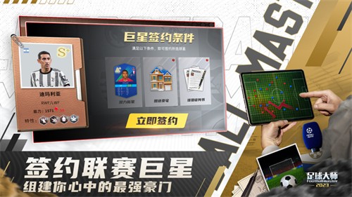 足球大师黄金一代九游版