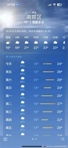 天气预报灵最新版