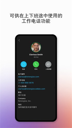 webex会议