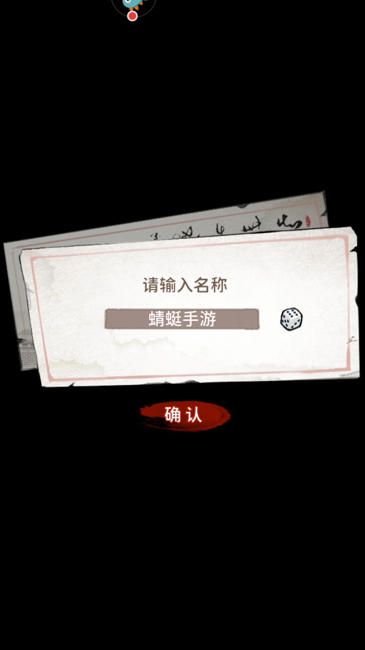 修仙外传手游