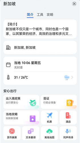 华为地图