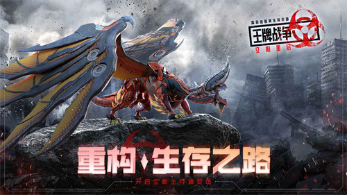 王牌战争文明重启官服