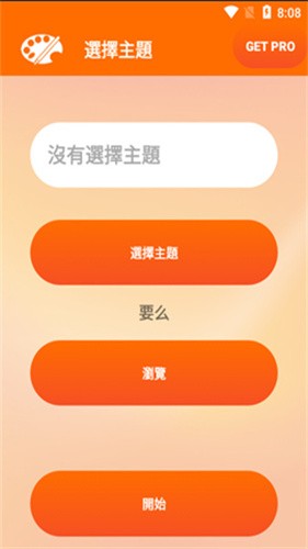 小米主题编辑器
