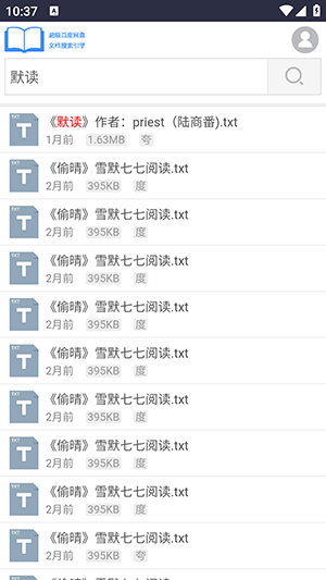 小说搜搜