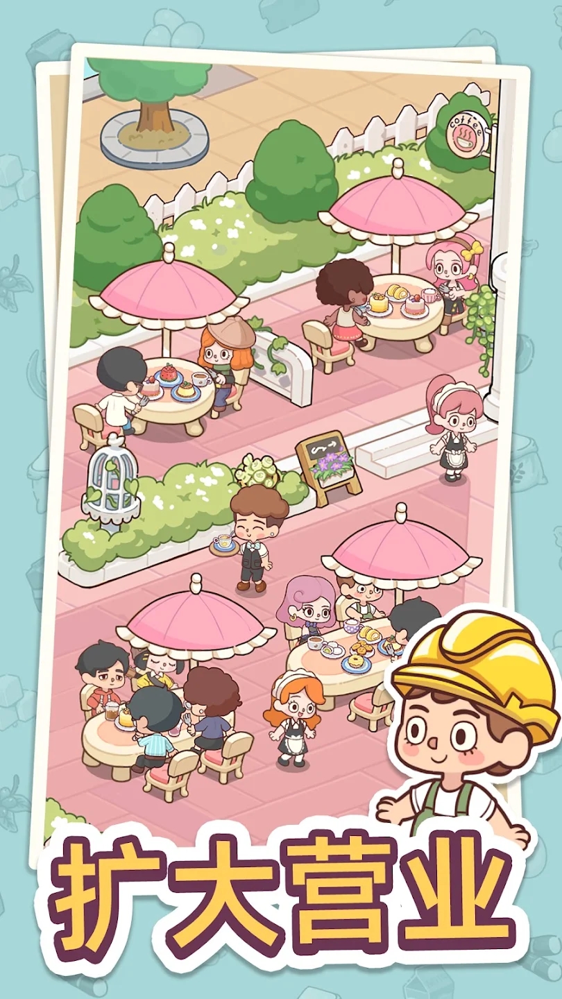 幸福甜点咖啡店最新版(Happy Dessert Cafe) 2.8.2安卓版