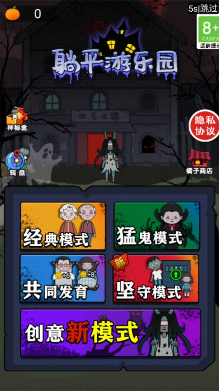 躺平游乐园 躺平游乐园
