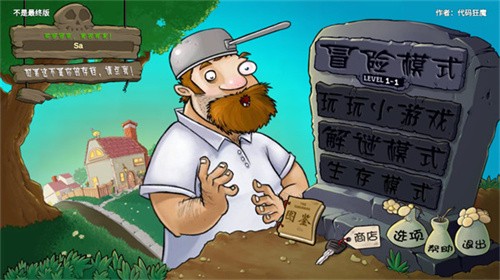 pvz重生版