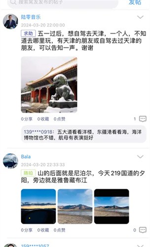 窝友自驾