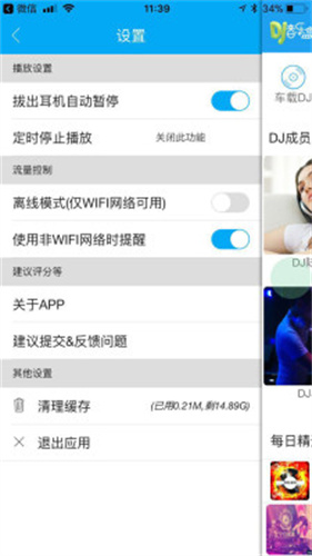 车载dj音乐盒