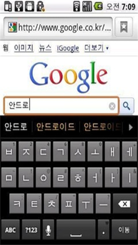 Korean Keyboard