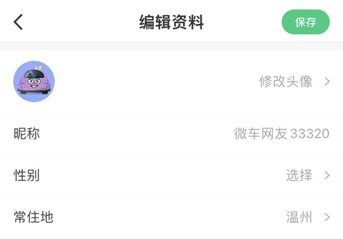 微车违章查询手机版