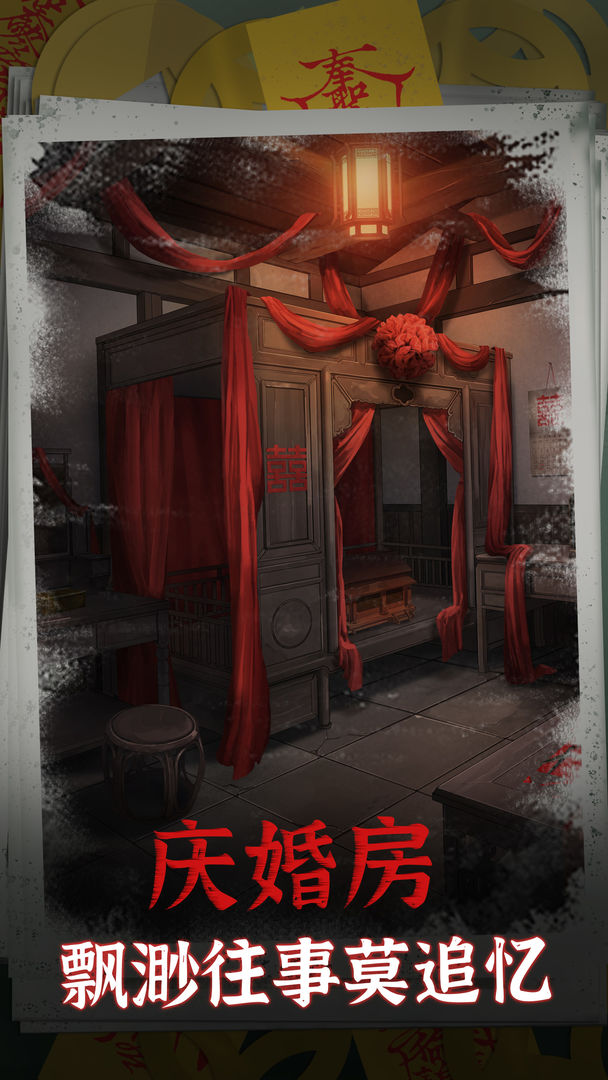 阴阳锅游戏 2.1安卓版