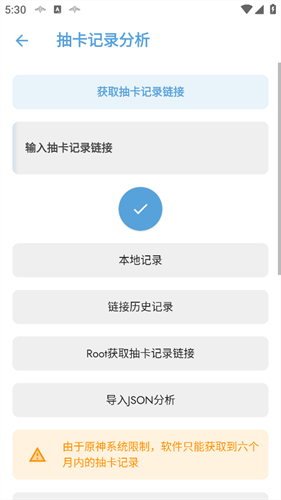 原神应急食品