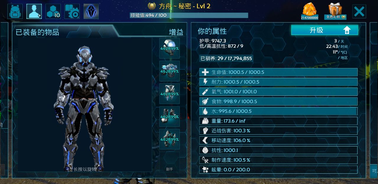 方舟生存进化(ARK Survival Evolved)存档破解版 2.0.28中文版