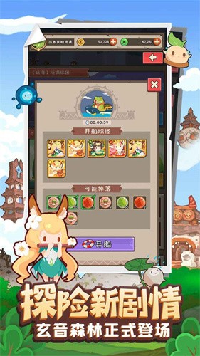 妖怪手账