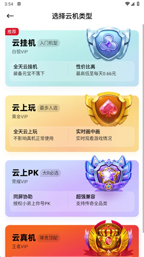 烈火云手机