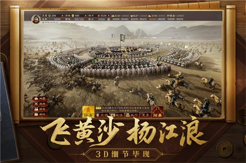 三国志战略版vivo客户端