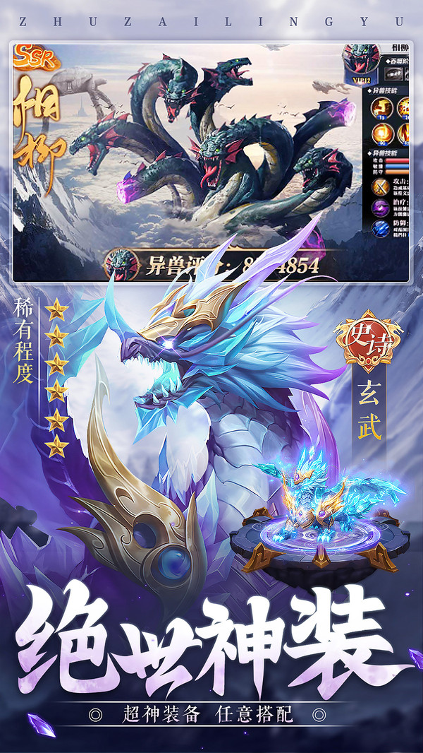 主宰灵域手游 1.8.4安卓版