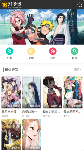 好多漫