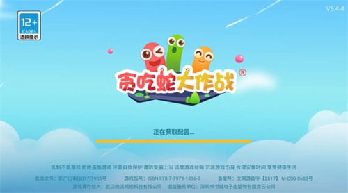 贪吃蛇大作战单机版