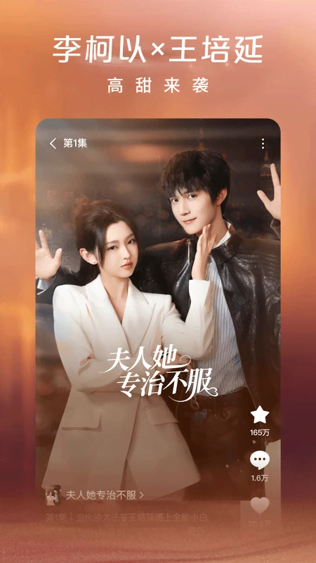红果免费短视频