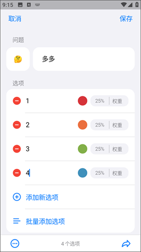 小决定免费版
