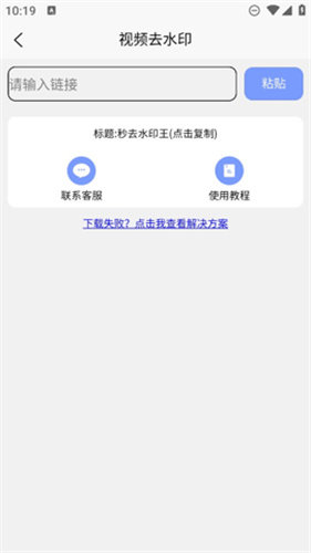 秒去水印王最新版本