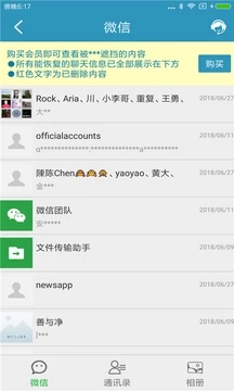 手机相册恢复