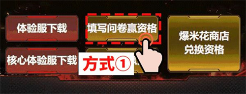 穿越火线体验服