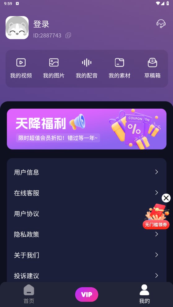 知晓通app 5.1.8安卓版