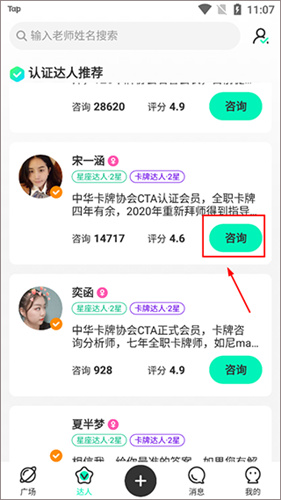 口袋星罗