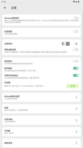 玩机百宝箱