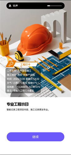 搞定水印相机