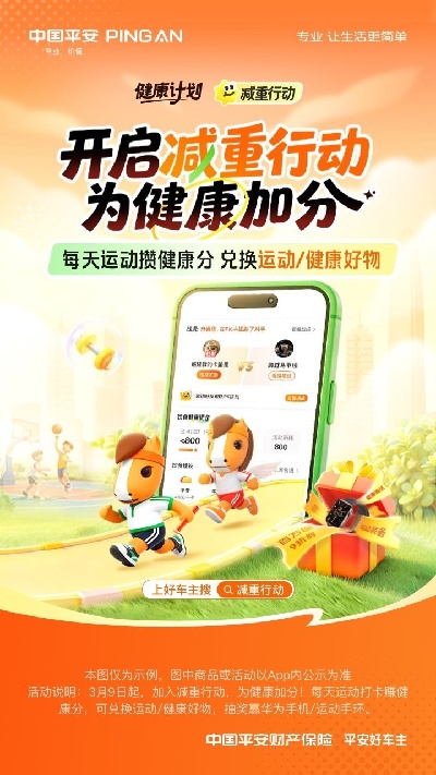 平安好车主