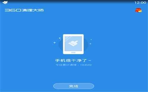360清理大师极速版