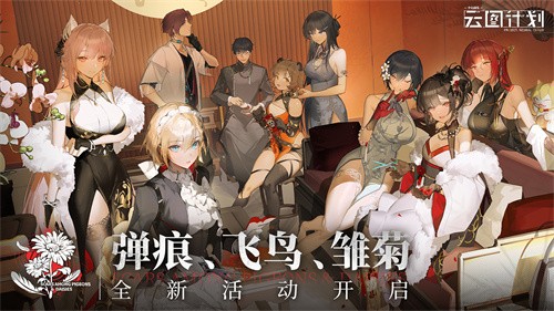云图计划