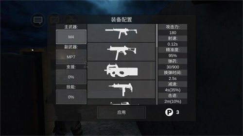 僵尸作战模拟器中文版