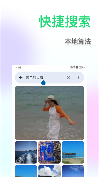 相册搜图助手app