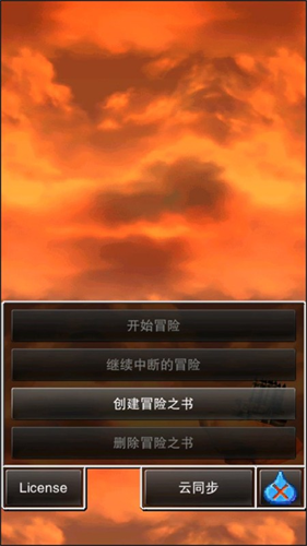 勇者斗恶龙4