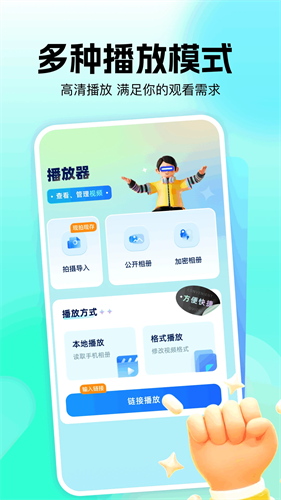 rmvb播放器