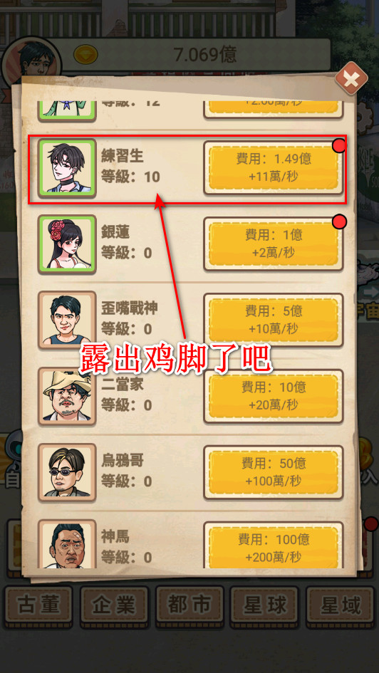 破烂之王破解版免广告