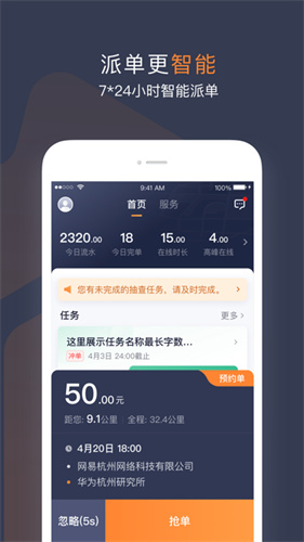 T3出行司机端