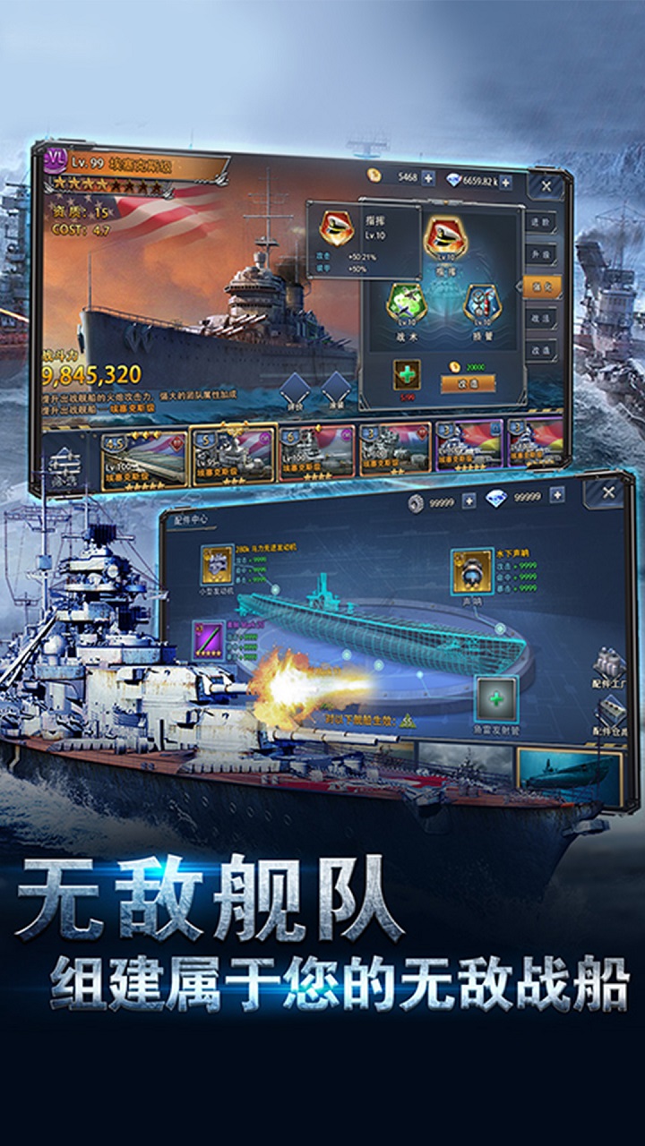 荣耀舰队最新版 荣耀舰队最新版