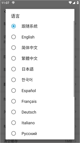HelloTalk安卓版