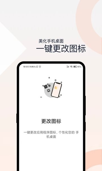 密码相册app